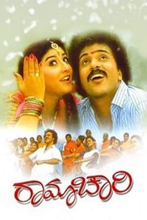 Ramachari