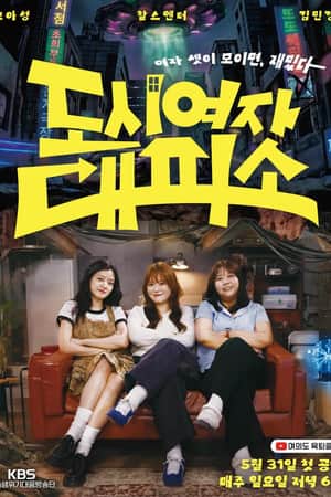 21c Woman Shelter