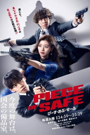 Piece of Safe