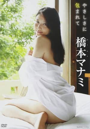 橋本マナミ / やさしさに包まれて