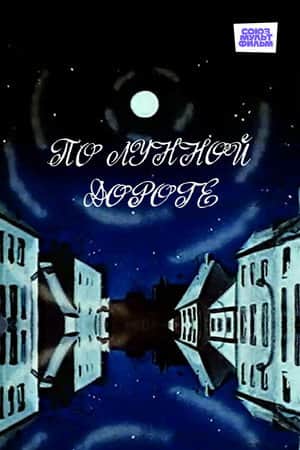 Down a Moonlit Road