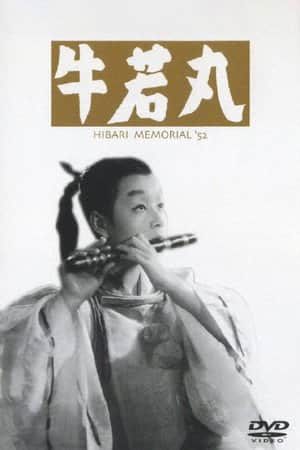 Ushiwakamaru