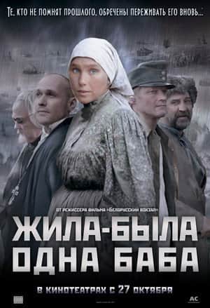 Once There Was a Woman