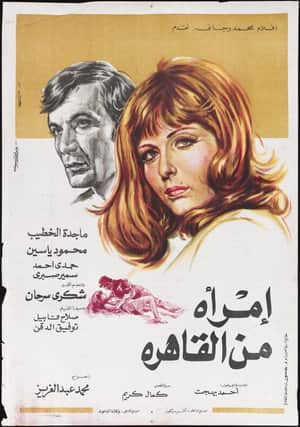 A Woman from Cairo