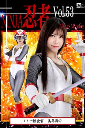 Ninja 53: Female Ninja Agent Binin-Maiha