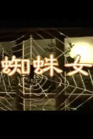 Spider Woman
