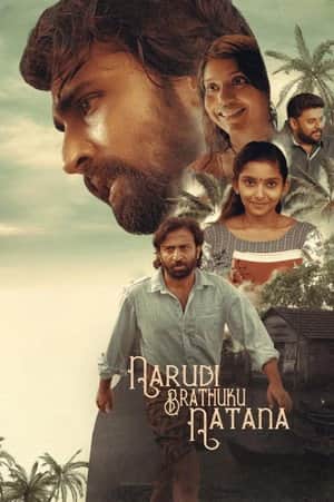 Narudi Brathuku Natana