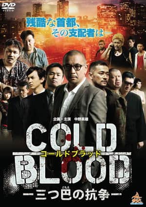 COLD BLOOD: Three-Way Conflict