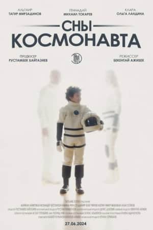 Cosmonaut's Dreams