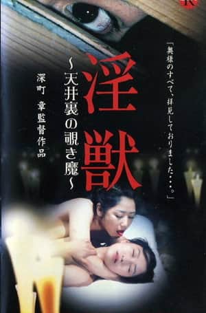 Injuu: The Peeping Demon in the Attic