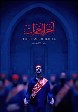 The Last Miracle