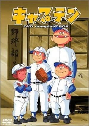 Captain: The Movie