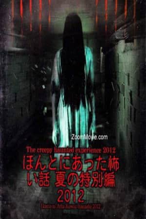 Honto Ni Atta Kowai Hanashi: Summer Special 2012