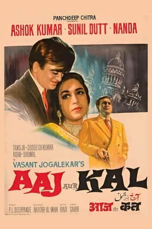 Aaj Aur Kal