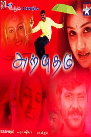 Arputham