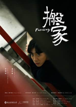 Faraway