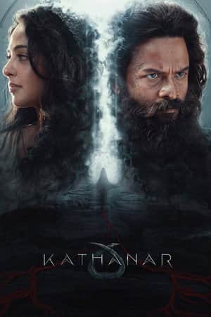 Kathanar - The Wild Sorcerer