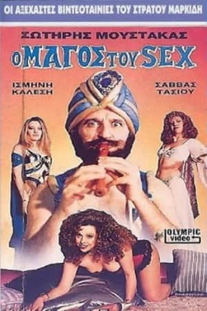 The Magician of Sex