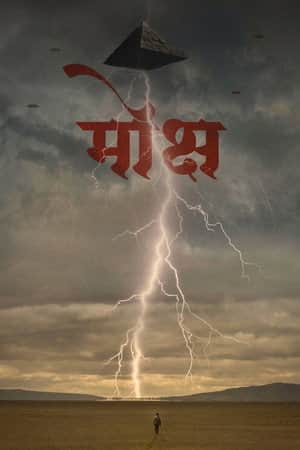 Mokshya