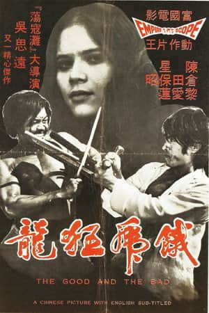 Kung Fu: The Invisible Fist