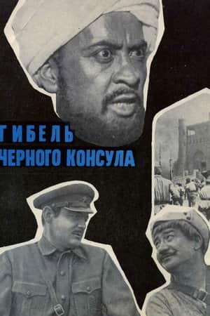 Death of the Black Consul