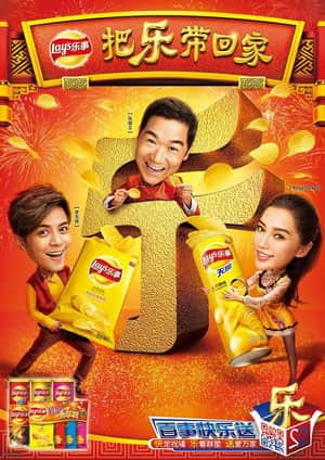 Bring Happiness Home 2014