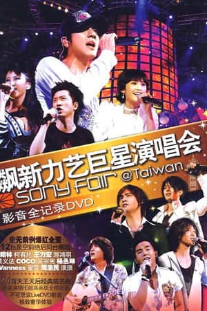 Sony Fair 2006 Concert