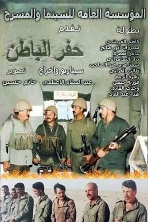 Hafar Al-Batin