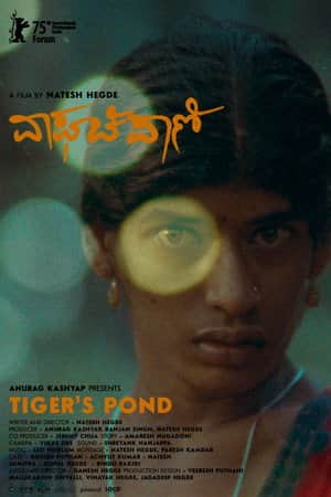 Tiger's Pond
