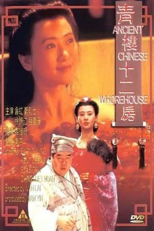 Ancient Chinese Whorehouse