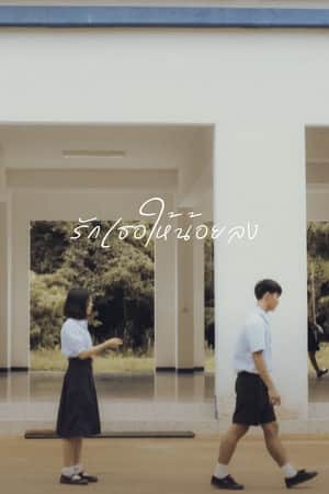 Love You Less