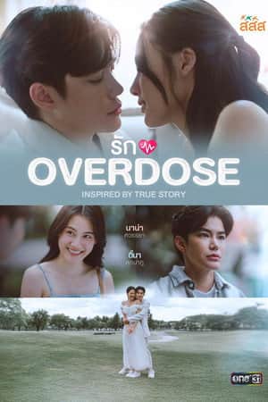 Rak OVERDOSE