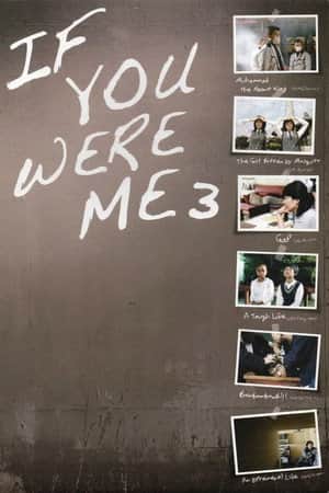 If You Were Me 3