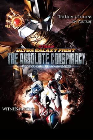 Ultra Galaxy Fight: The Absolute Conspiracy