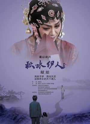Echoes of Teochew Opera