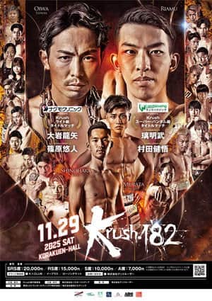 Krush 182