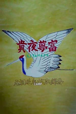 Camp