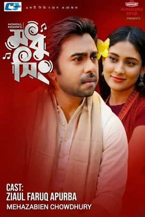 Modhu Sing