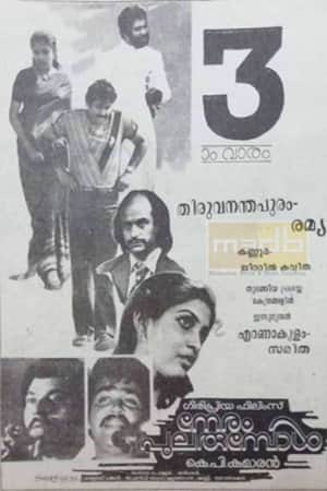 Neram Pularumbol