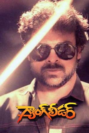 Gang Leader