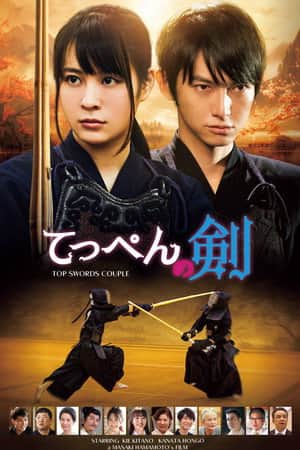 Top Swords Couple