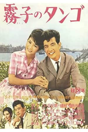 Kiriko's Tango