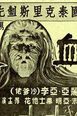 Woman Vampire