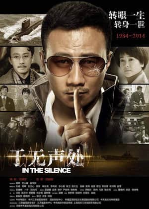 In the Silence