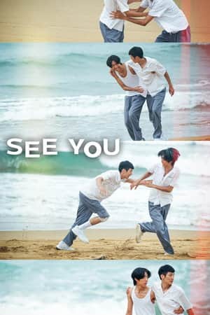 See You