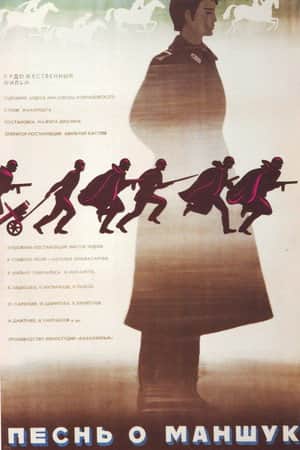 The Song of Manshuk