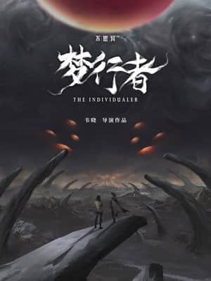 The Individualer