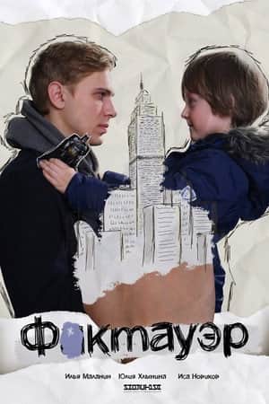 Factower