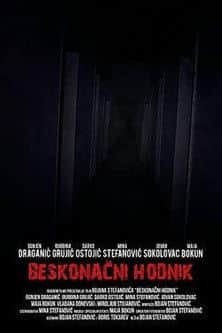Endless Corridor