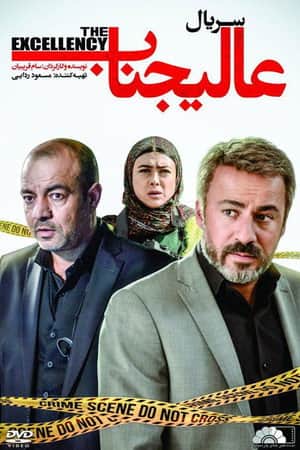Alijenab